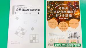 251210　公務員講習会02